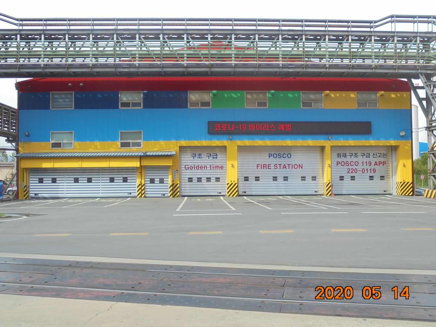 韩国消防站.jpg